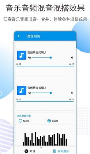 音频剪辑转换app手机版图片4