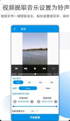 音频剪辑转换app手机版图片5
