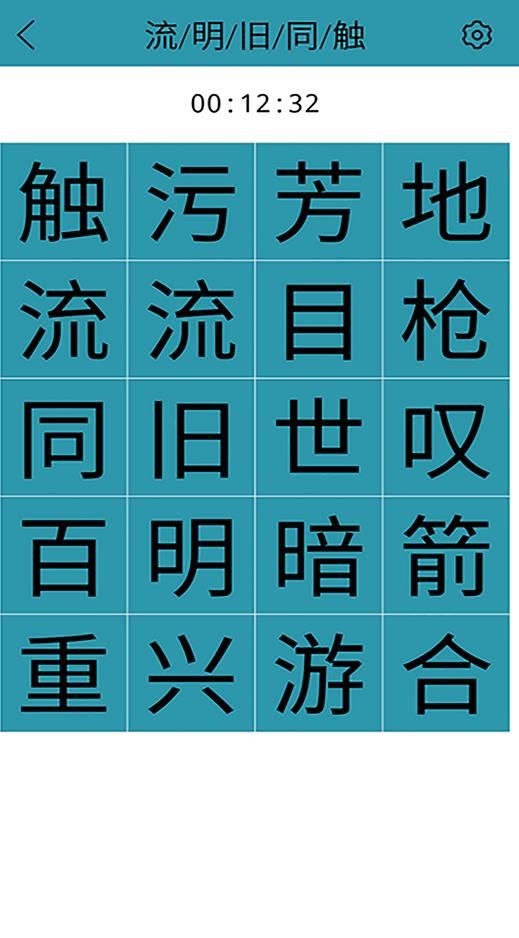 Schulte益智舒尔特方格app手机版图片1