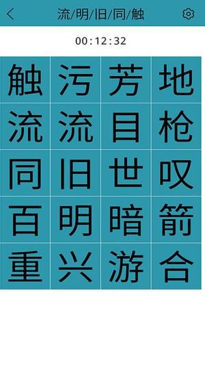 Schulte益智舒尔特方格app手机版图片1