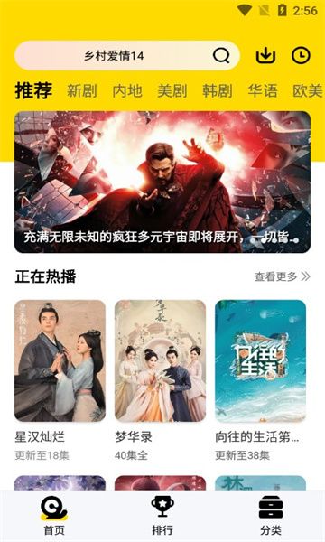 快速视频影视app官方版图片1