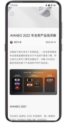 AYASpace游戏商城app软件图片1