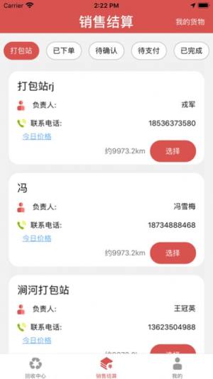 纸先生回收app官方版图片1