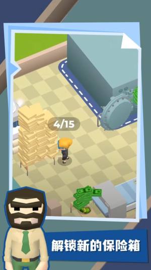纸钞屋游戏官方安卓版图片2
