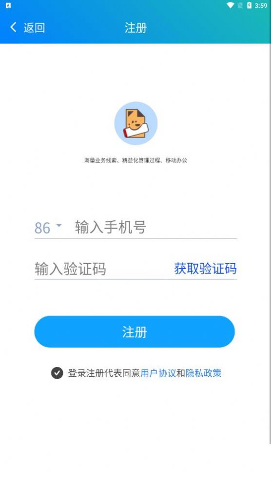 安安危废营销云平台app图3