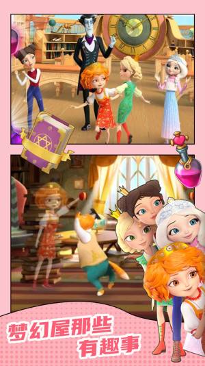 新爱丽丝梦幻屋游戏安卓官方版图片1