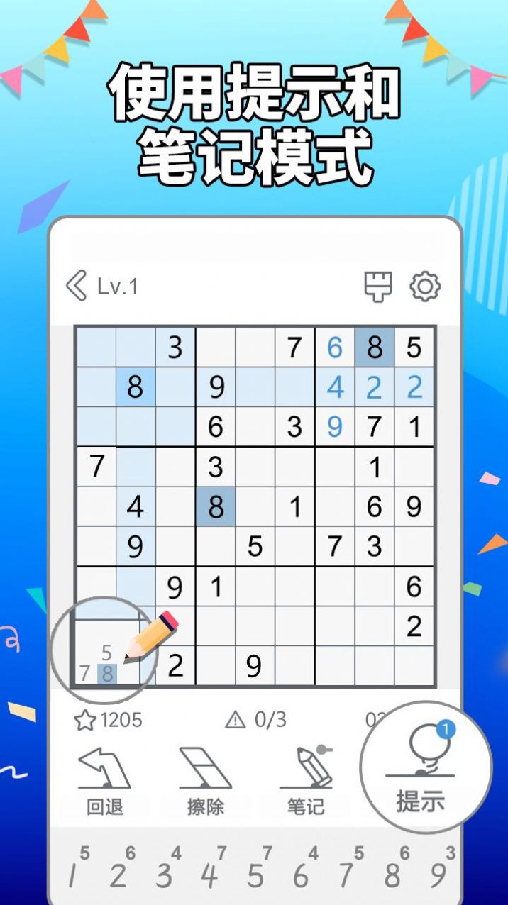 AGED数独游戏图3