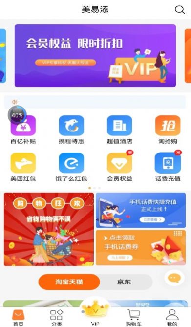 美易添app图1