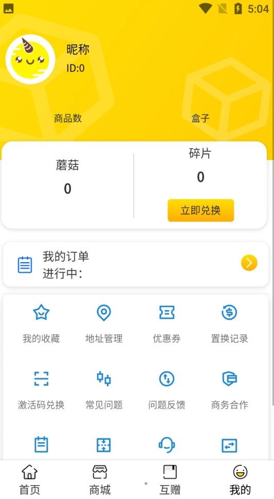 蘑菇盒子app图3