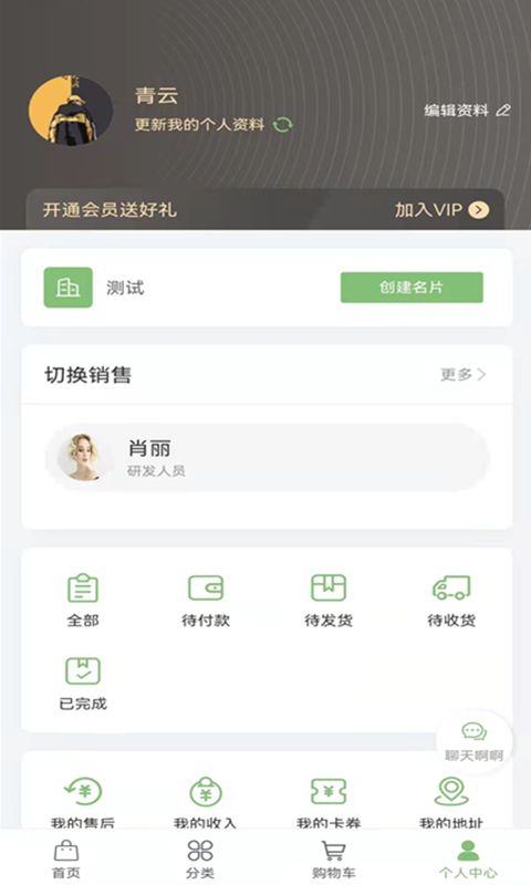 凡品肉业商城app图3