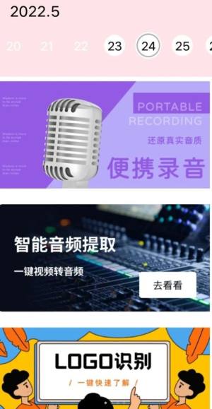 存证录音机软件app手机版图片1