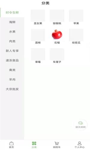 凡品肉业商城app手机版图片1