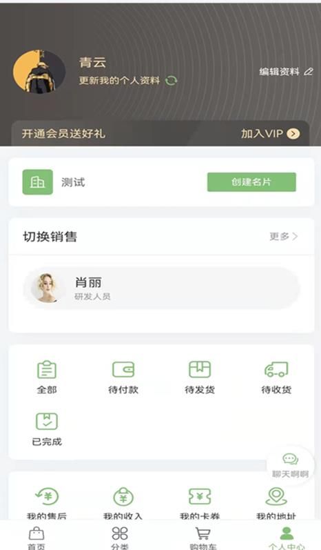 凡品肉业商城app手机版图片2