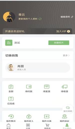 凡品肉业商城app手机版图片2