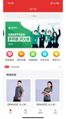 淘个够app最新版图片1