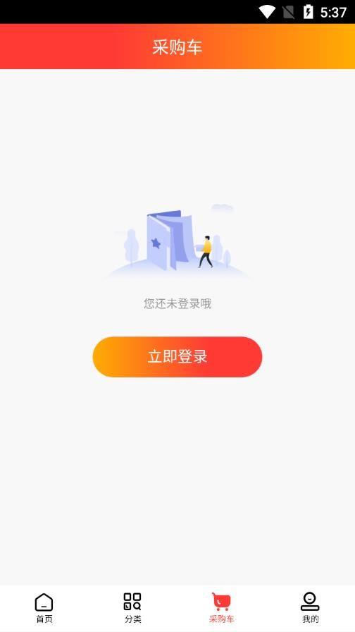 同致药业app图1