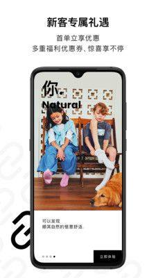 narumon安卓官方版(海淘)图片1