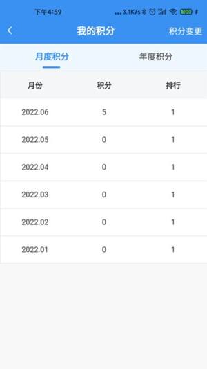 易知通职业培训app官方版图片1