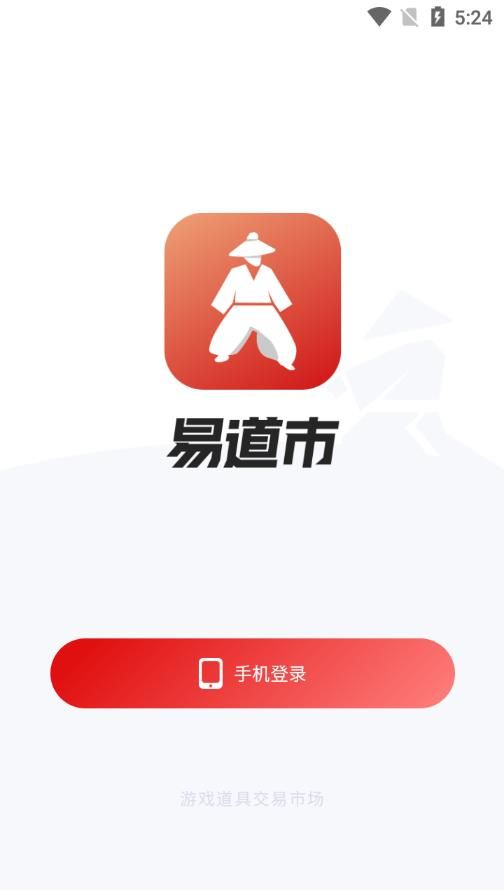 易道市app图1