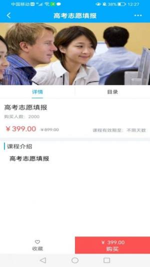 智学空课app官方版图片2