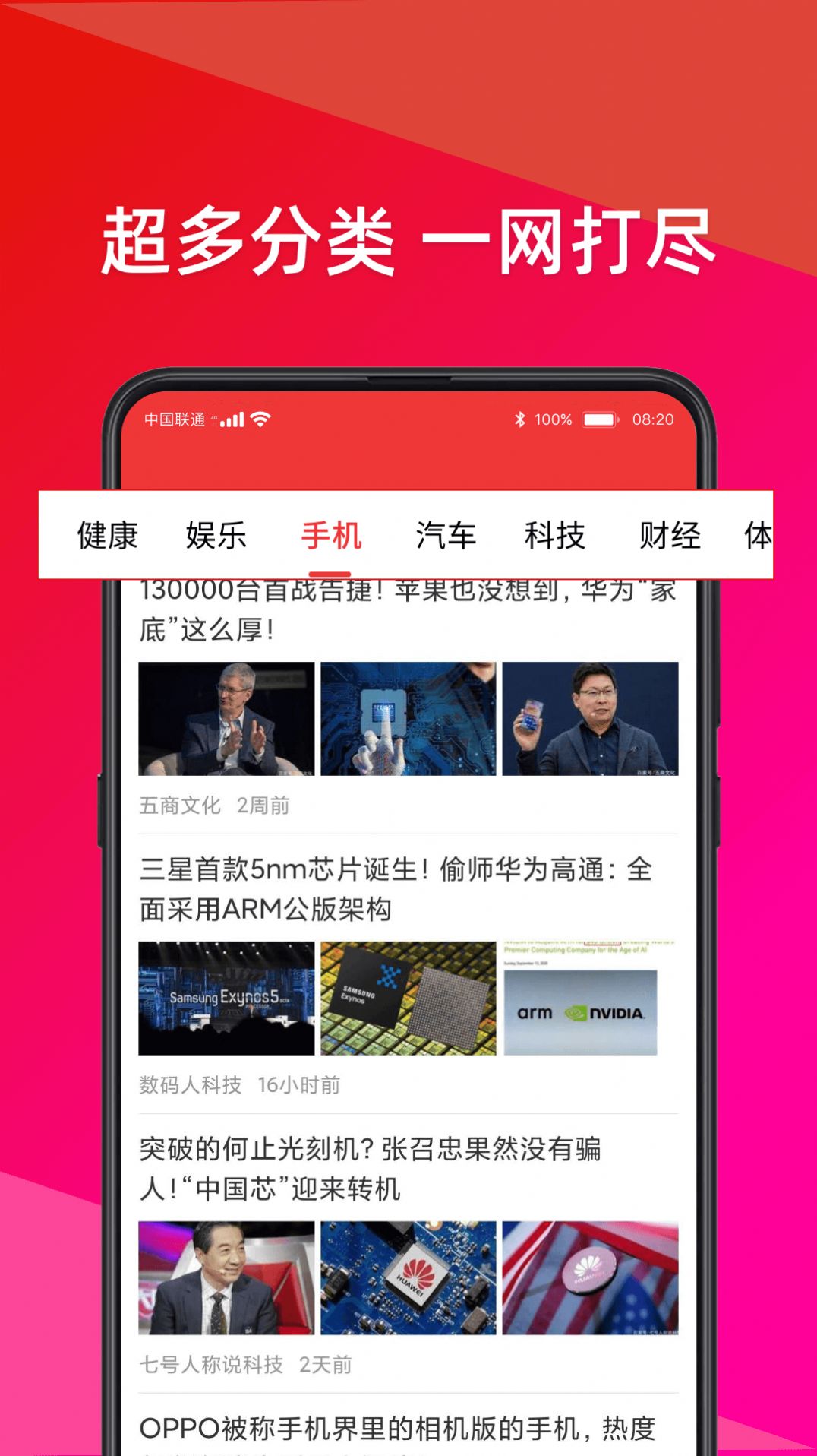 大字看app图2