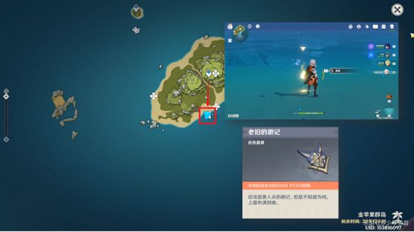 原神老旧的徽记在哪  被抛出的徽记位置一览[多图]