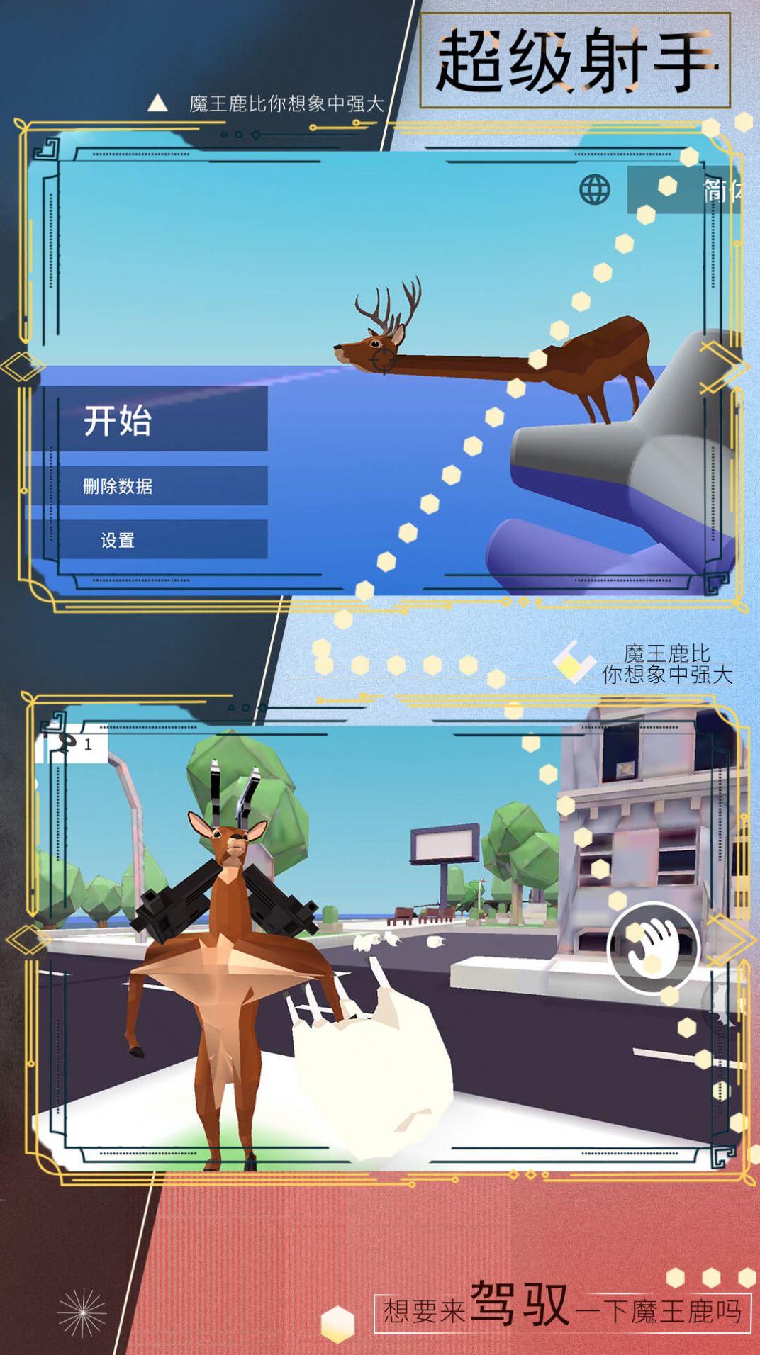 疯狂动物冒险游戏手机版图片2