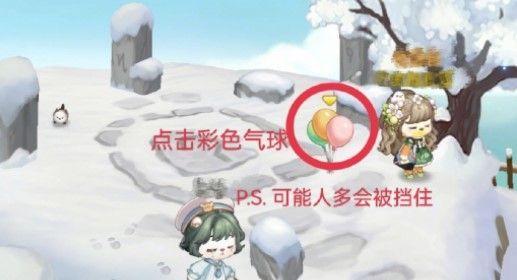 奥比岛手游神秘船长第四天任务怎么做  神秘船长第四天奥比斯雪山位置分享[多图]图片1