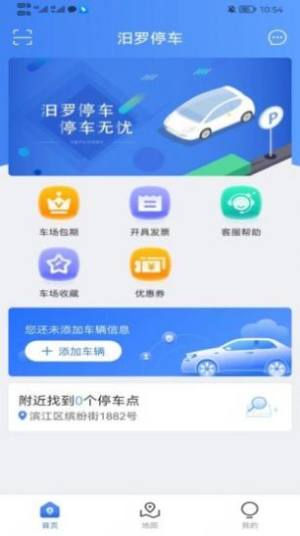 汨罗停车app图1