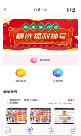 锦鲤游戏app图2