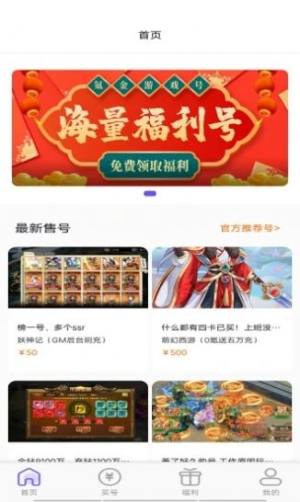 锦鲤游戏app最新版图片1