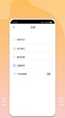 王牌刷刷乐app图2