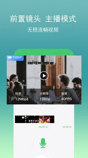 游戏录屏宝app图1