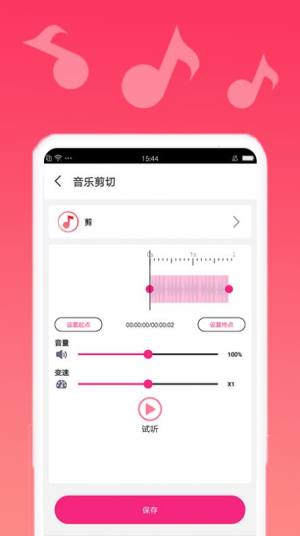 音乐剪切app手机版图片1