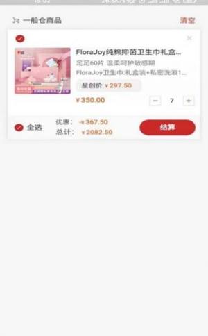 Kiwiso购物app官方版图片4