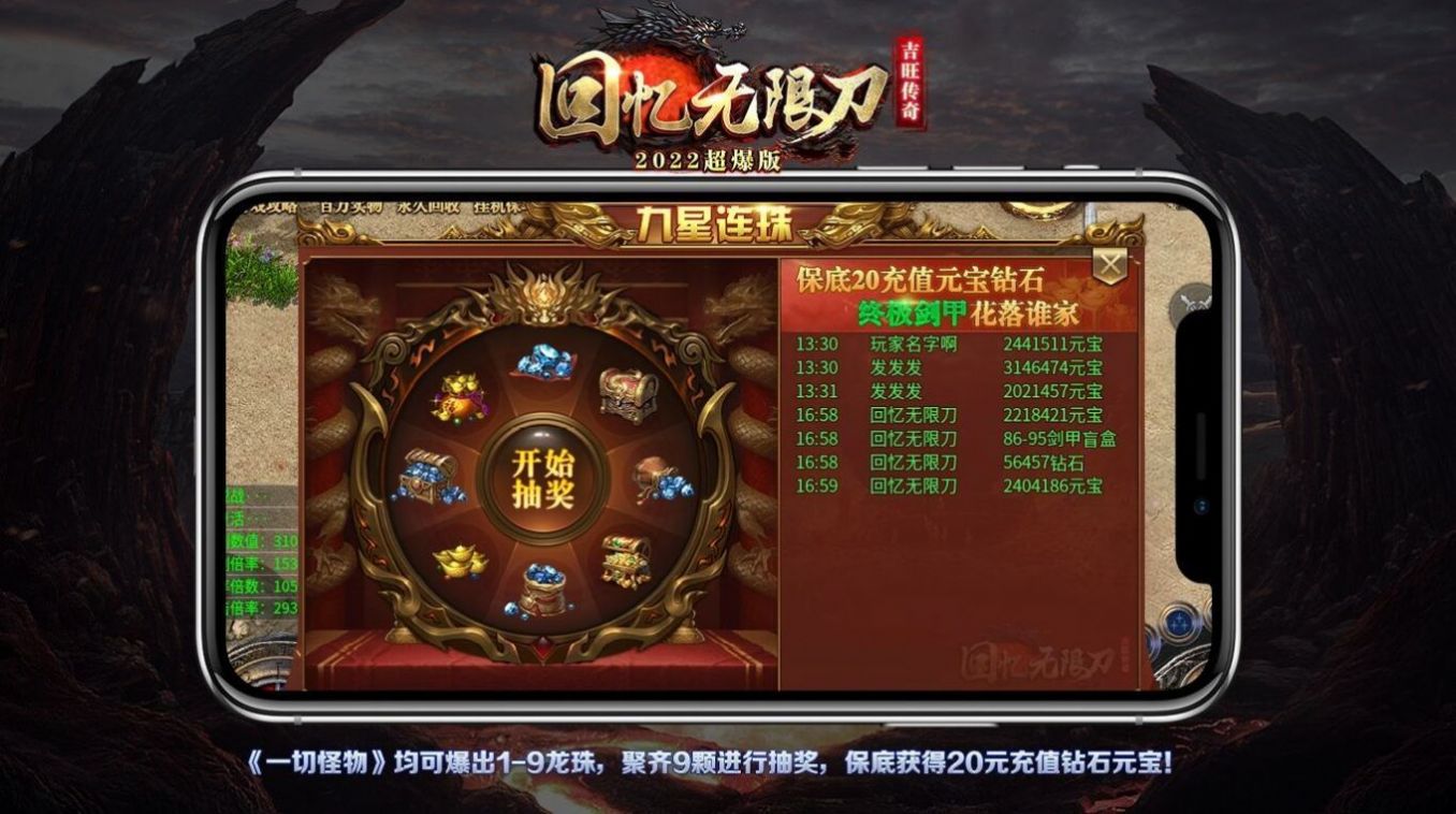 吉旺回忆无限刀手游最新红包版图片1