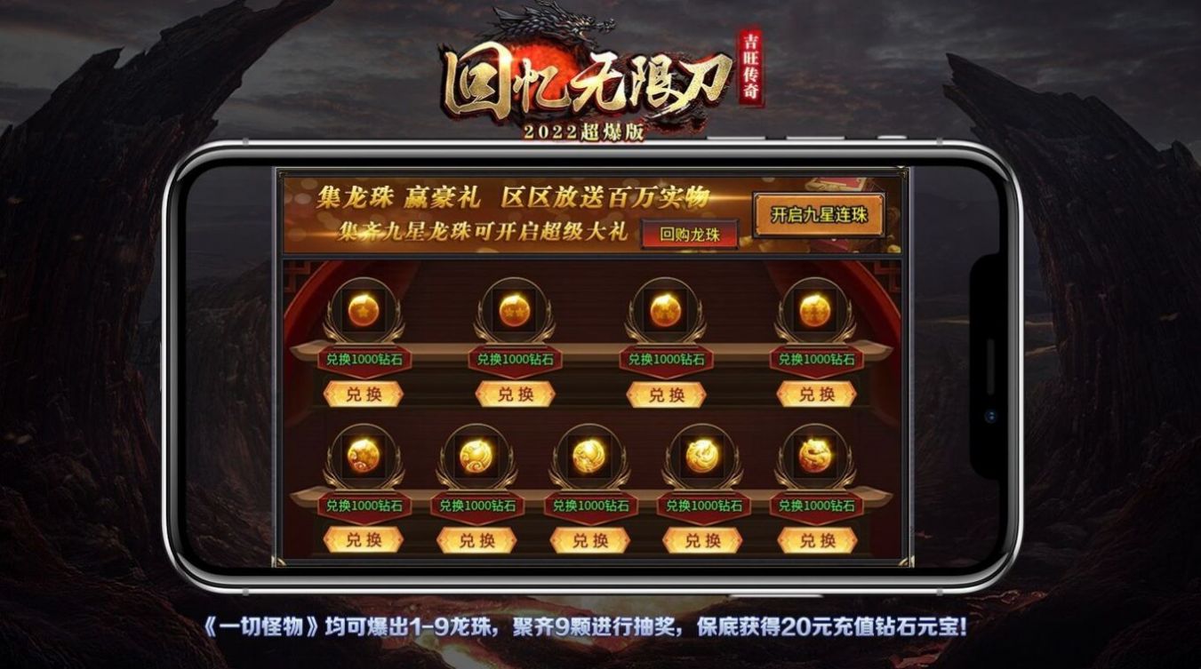 吉旺回忆无限刀手游最新红包版图片2