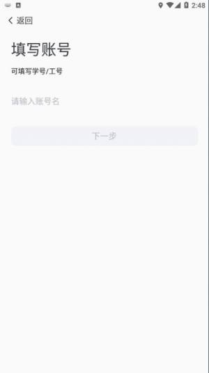 新乡学院官方2022app图片1