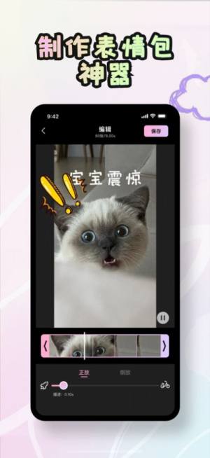 可欣GIF表情包app图3