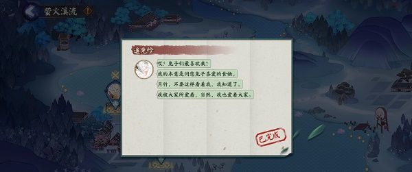 阴阳师因幡辉夜姬的兔子叫什么  萤火溪流7.15正确答案分享[多图]