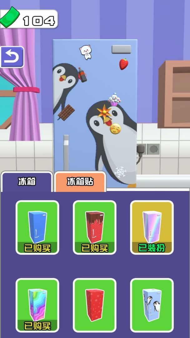 冰箱陈列师塞满冰箱游戏官方最新版图片1