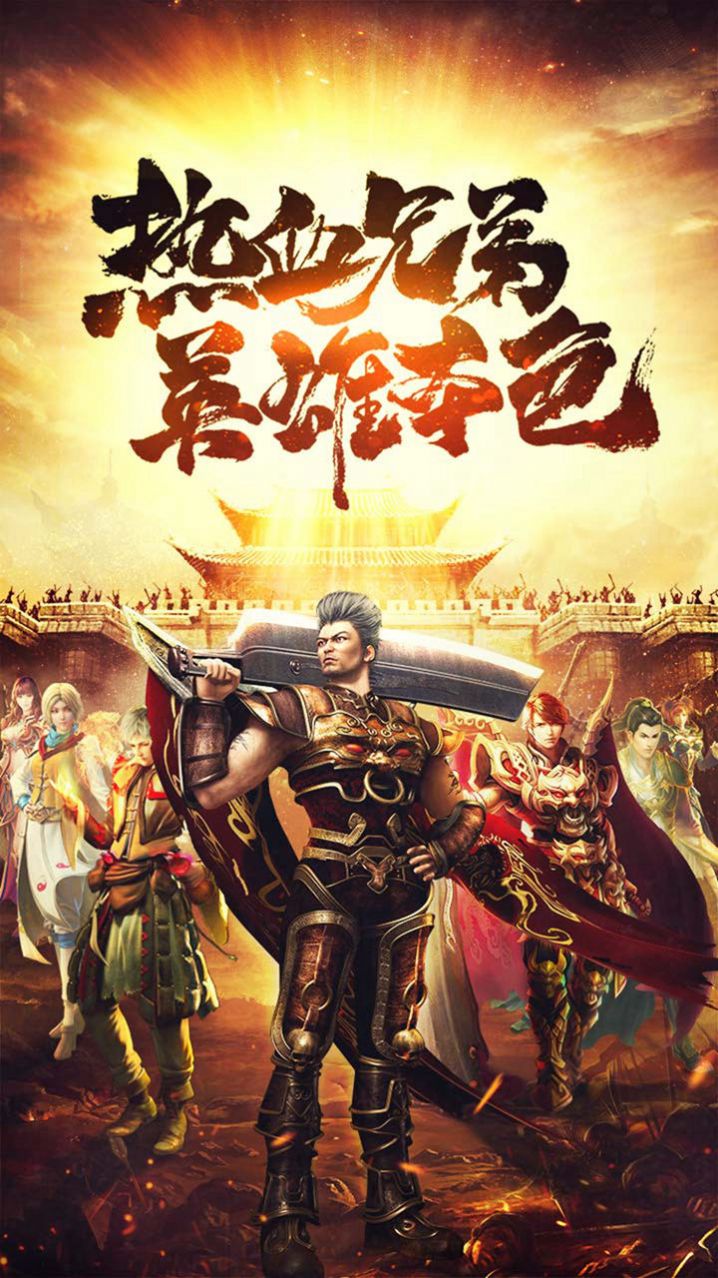 忍龙复古打金官方版图3