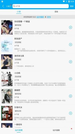 多看阅读神器app最新版下载图片1