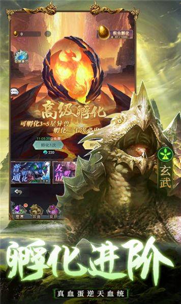 山海百兽谱官方版图2