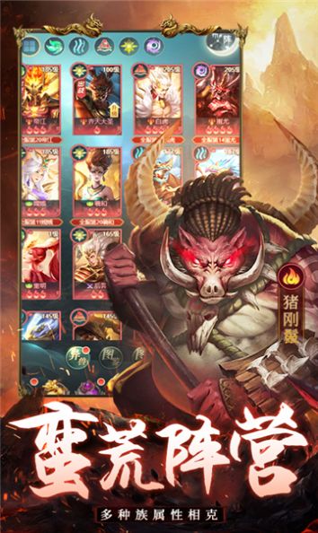 山海百兽谱官方版图3