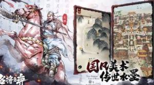 名将之弈海外版下载安装包手机版图片1