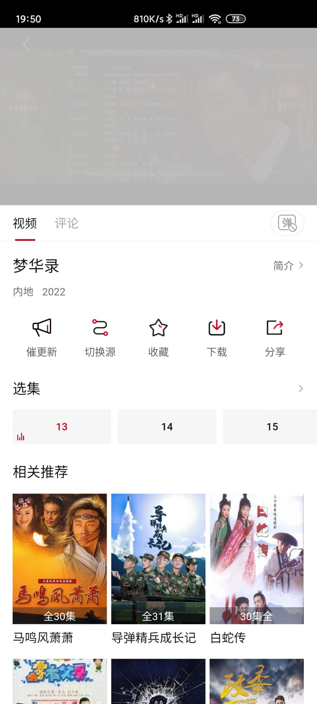 不晚屋追剧app下载安卓2023图3