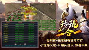 玲珑二合一手游下载官方安卓版图片1