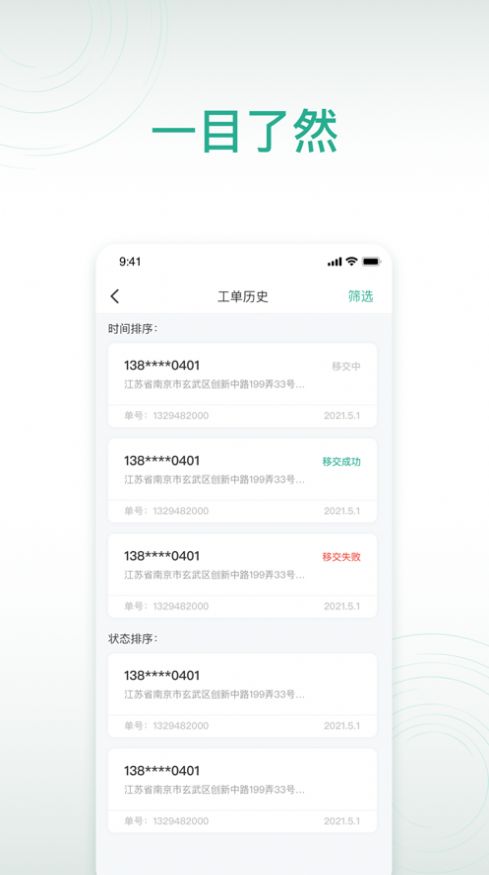公牛e家app图1