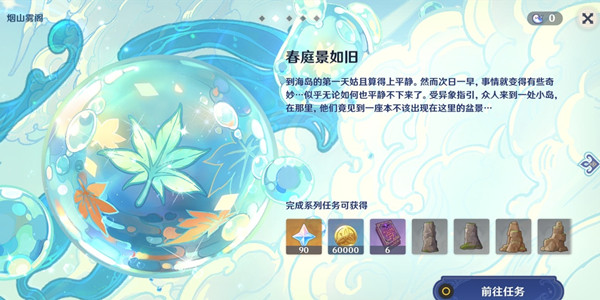 原神春庭景如旧其二怎么过  春庭景如旧其二通关攻略[多图]